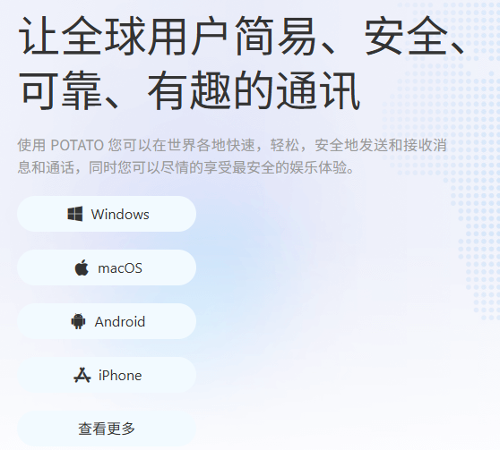 土豆官网