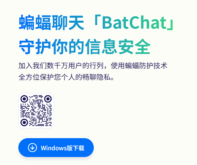 蝙蝠官网